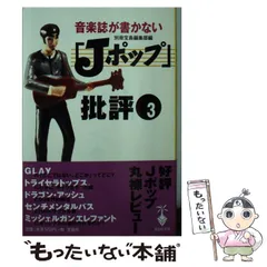 【尾崎豊関連絶版本2冊】音楽誌が書かないJポップ批評　＆　クォーター 尾崎豊関連絶版本2冊】音楽誌が書かないJポップ批評