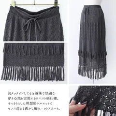 今年購入新品・未開封　ダブルフリンジニットスカート