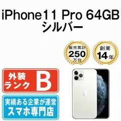 2024年最新】iphone11 pro 64gbの人気アイテム - メルカリ