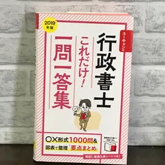 2025年最新】ユーキャン 行政書士の人気アイテム - メルカリ