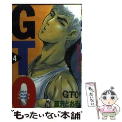 2025年最新】GTO 3 講談社藤沢とおるの人気アイテム - メルカリ
