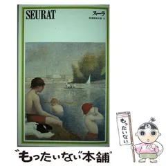 2026年最新】新潮美術文庫の人気アイテム - メルカリ