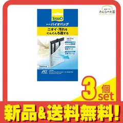 Tetra(テトラ) バイオバッグ  1個入 3個セット まとめ売り