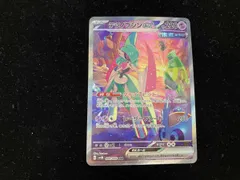 ポケモンカード テツノブジンex sar psa10 連番 2枚 テツノブジンex [SV4M][089/066][SAR]の通販 | 最安値＆即日発送