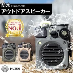 MUZEN WildMini Bluetooth スピーカー アウトドア  便利のサムネイル