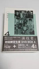 2024年最新】演技者。 2ndシリーズ Vol.4 の人気アイテム - メルカリ