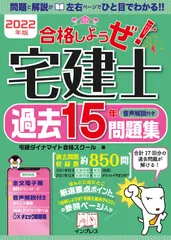 宅建士  参考書  三冊セット 新品未使用 みんなが欲しかった! 宅建士の教科書 2023年度 [分野別3冊分＋