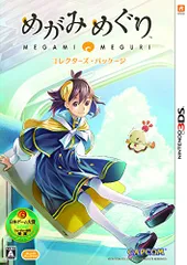 めがみめぐり コレクターズ・パッケージ (ソフト本体は未同梱。ソフト本体はニンテンドーeショップにて無料ダウンロード可。