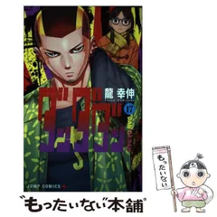2025年最新】ダンダダン漫画の人気アイテム - メルカリ