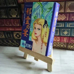 成毛厚子ホラー漫画セット売り 成毛厚子ホラー漫画セット売り 成毛厚子ホラー漫画セット売り