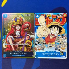 モンキー・D・ルフィ p-043 p-033 週刊少年ジャンプ 付録