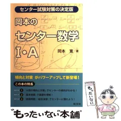 代ゼミ 岡本寛の数学I･A･II･B公式･解法総整理 2015 冬期直前講習会 007s0D 代ゼミ 数学IAIIB 公式 解法総整理 未使用 2013 冬期/直前 岡本