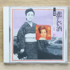 精選美空ひばりの世界　プロマイド　CD セット 精選 美空ひばりの世界(CD10枚組) 中古CD | ブックオフ公式