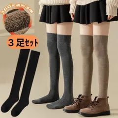 3足セットまとめ売り 靴下 レディース ロング ニーハイ オーバニーソックス 膝上 秋冬 暖かい 厚手 裏起 黒 ブラック グレー灰色 ブラウン 茶色 可愛い おしゃれまるでこたつ 毛布  くつ下 冷え取り ぬくぬく おやすみ  ふかふか 冷え対策