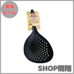 【大安売り】BIG STRAINER SPOON たっぷりざる ブラックのサムネイル