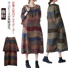 カジュアルワンピース 春 ボーダー 大きサイズ ロングワンピース 体型カバー ワンピース ロング丈 マルチカラー ゆったり クルーネック ワンピース 秋 30代#yskma604573
