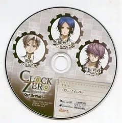 【中古】アニメ系CD CLOCK ZERO -終焉の一秒- ExTime アニメイト特典ドラマCD 「ねこといぬ」