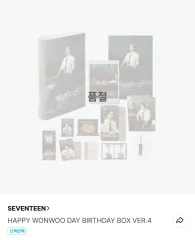 SEVENTEEN - ウォヌくん　WONWOO バースデーパッケージ 🌟 unboxing seventeen wonwoo birthday box weverse package