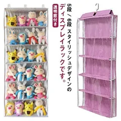 吊り下げ収納 コレクションケース ディスプレイ ぬいぐるみウォールポケット 6段 ぬいぐるみ 小物 5段収納ケース 壁掛け xzjhmpv#