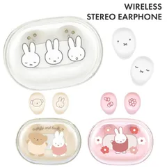 ミッフィー ワイヤレスイヤホン キャラクター グッズ Miffy ボリス Bluetooth カナルタイプ ステレオ ワイヤレス イヤホン ブルートゥース スマホ 音楽 通話 無線 接続  【普通郵便にて7営業日以内発送】のサムネイル