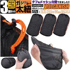 メッシュ 巾着袋 スタッフバッグ 3個  袋 38x45 収納 バッグ ポーチ 旅行 銭湯 ゴルフボール ナット キャンプ用 小分け 大きめ 大きい