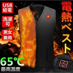 ヒーターベスト 電熱ベスト 発熱ベスト メンズ レディース ヒートベスト バイク USB給電加熱 インナーベスト xzjhxes#