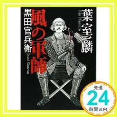 新品ケースDVD 「軍師官兵衛」 全13巻 岡田准一 戸田菜穂 松坂桃李 黒木瞳 2025年最新】軍師官兵衛の人気アイテム - メルカリ