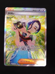 サザレ sr sar サザレ SR」の激安通販 | magi