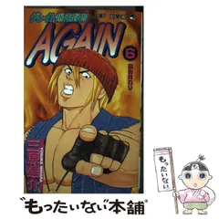 希少品【初版】メラニン・ボーイ 1巻 コミックスニュース付き