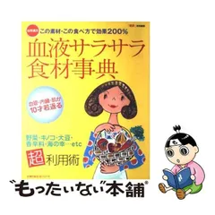 2023年最新】主婦の友生活百科事典の人気アイテム - メルカリ