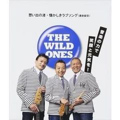 【新品CDシングル】ザ・ワイルド・ワンズ／想い出の渚・懐かしきラブソング