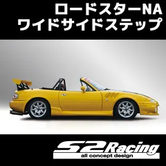 2024年最新】naロードスター バンパーの人気アイテム - メルカリ