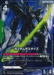 ガンダムカードゲーム ブラストインパルスガンダムST09-007 パラレル