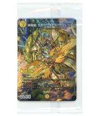 【中古】デュエルマスターズ 3/5[SR]：神聖龍 エモーショナル・ハードコア(パック未開封)のサムネイル
