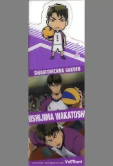 【中古】ブックカバー・栞 牛島若利 「ブックマークコレクション ハイキュー? Vol.2 2枚入り」