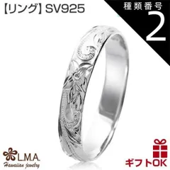 種類2:リングサイズ/US4.5号（JP7.5〜8号前後） ハワイアンジュエリー リング 指輪 シルバー925 号 幅4mm | 波 スクロール プルメリア 花 メンズ レディース シンプル ハワジュ ピンキーリング ペアリング 送料無料 プレゼント カップル