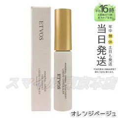 【国内正規品】 ETVOS ミネラルインナートリートメントリキッドコンシーラー 8g オレンジベージュ エトヴォス