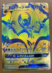 2025年最新】ルナアーラ gx urの人気アイテム - メルカリ