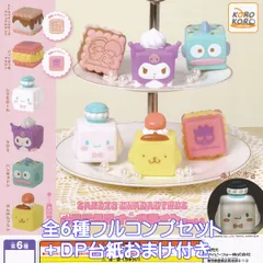 サンリオキャラクターズ ころころスイーツライト Part.2 アイピーフォー 【全６種フルコンプセット＋ＤＰ台紙おまけ付き】 Sanrio characters グッズ フィギュア ガチャガチャ カプセルトイ【即納 在庫品】【数量限定】【フルコンプリート】