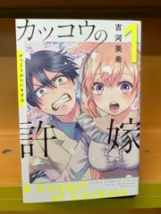 2025年最新】カッコウの許嫁 コミック 1-3巻セットの人気
