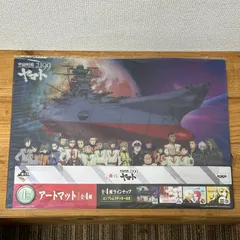 2025年最新】一番くじ 宇宙戦艦ヤマトの人気アイテム - メルカリ