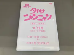 2025年最新】おニャン子白書の人気アイテム - メルカリ