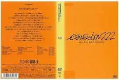 【中古】ヱヴァンゲリヲン新劇場版：破 EVANGELION:2.22 YOU CAN (NOT) ADVANCE [レンタル落ち] [DVD]
