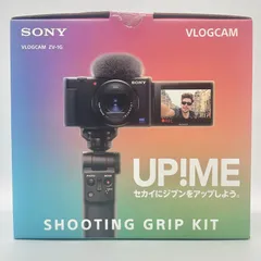 2024年最新】SONY VLOGCAM ZV-1G シューティンググリップキットの人気