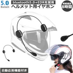 バイク イヤホン Bluetooth 薄型 ヘルメット用 ヘッドフォン ヘルメットスピーカー 自動応答 高音質 インターホン ヘルメット HDマイク ハンズフリー 通信 スピーカーマイク ワイヤレス オードバイ用 ノイズ制御 オートバイ 音楽/通信/