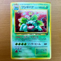 PSA10】フシギバナ 旧裏 全面微ホロ - メルカリ