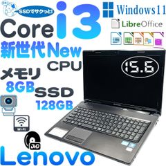 レノボ　Lenovo G570 ノートパソコン　　Core i3   　高速SSD 128GB  　　 8GBメモリ　　 　カメラ　　DVDマルチ 　　15.6インチ