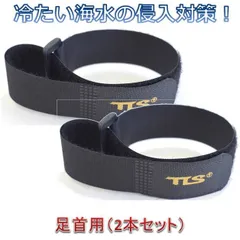 2025年最新】Tls サーフブーツの人気アイテム - メルカリ