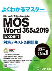 2025年最新】mos expertの人気アイテム - メルカリ
