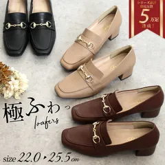 ローファー レディース 大人 ヒール 痛くない 疲れない パンプス ビットローファー コインローファー 靴 太ヒール スクエアトゥ 極ふわっ Parade 22042 23066